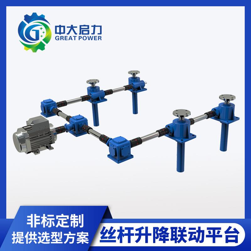 4台联动同步丝杆升降平台厂家 小型蜗轮蜗杆滚珠螺旋升降机构