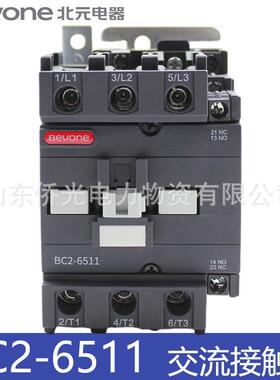 北京北元交流接触器BC2-6511B 5011B 4011B BJ2-6511 5011 AC220V