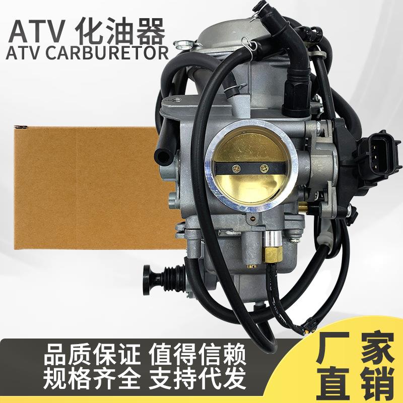 TRX650 化油器 TRX650FA 大排量 ATV化油器