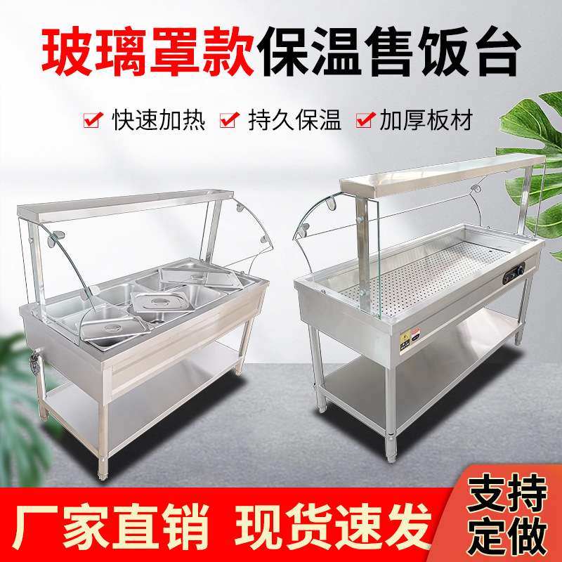 不锈钢卤肉熟食保温售饭浏阳小碗蒸菜台式商用小型自助电加热快餐