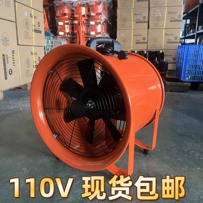 JK出口110V手提风机 axial blower fan 便携式轴流抽风机轴流风机
