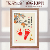 一岁一礼宝宝手足印留念字画摆台周岁百天满月国风纪念相框彩绘