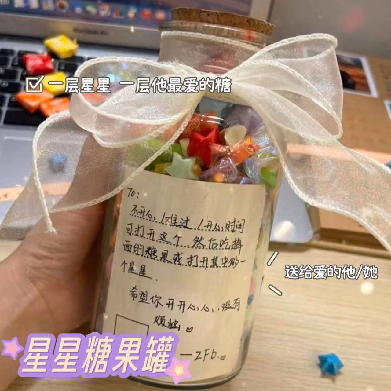星星玻璃瓶折纸条糖果急救瓶罐子解忧许愿diy手工礼物时空胶囊瓶