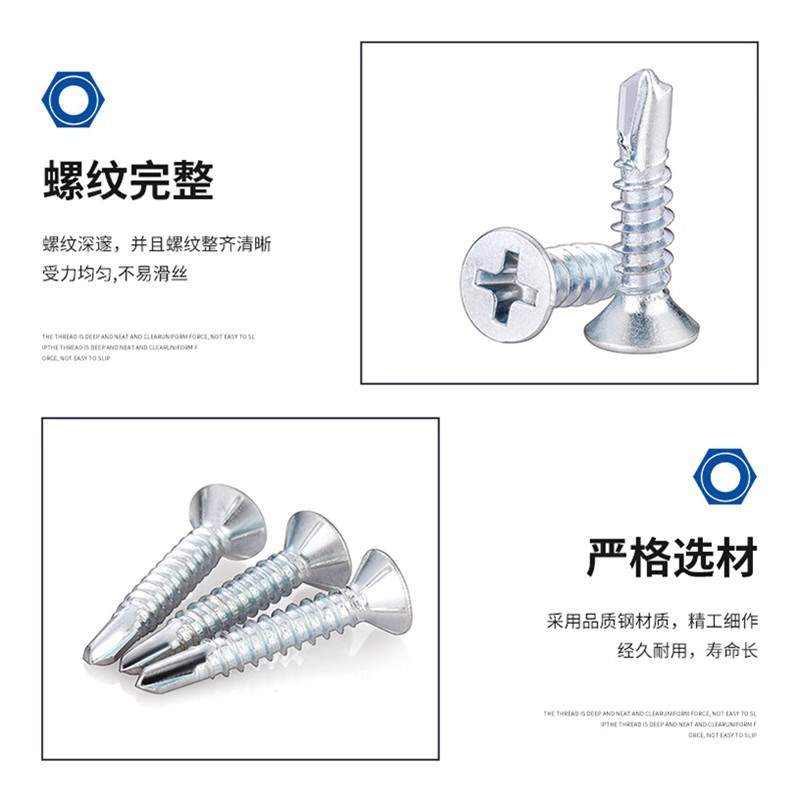 十字沉头平头钻尾丝燕尾丝自攻自钻螺丝钉M4M4.2M4.8钻铁彩钢瓦钉