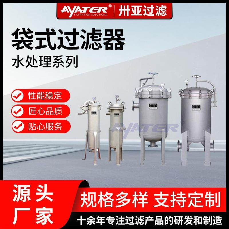 卅亚不锈钢大通量袋式过滤器饮料厂大流量前置预处理多袋式过滤器,金属材料及制品,金属加工件/五金加工件,淘宝优惠券,粉丝福利购,淘宝优惠卷