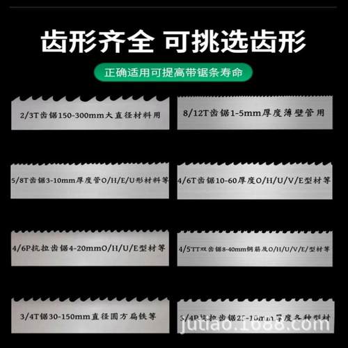 带锯条大型5500X41机用带锯条M42合金带锯条修理双金属锋钢带锯片