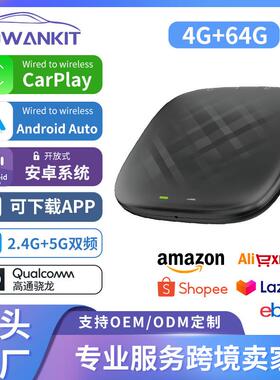 高通SM6115Android13.0系统4+64GB车载无线carplay互联盒子现货
