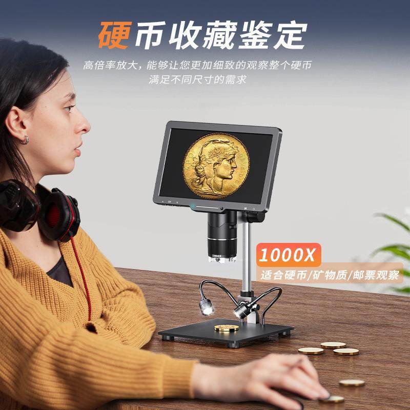 新款10.1寸屏幕数码显微镜维修体式电子显微镜LP101T采用sonycmos,金属材料及制品,金属加工件/五金加工件,淘宝优惠券,粉丝福利购,淘宝优惠卷