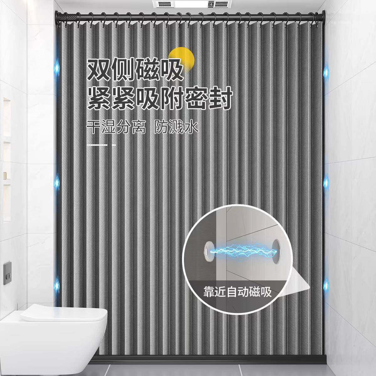 浴室折叠浴帘磁吸隐形防水布干湿分离隔断帘高档免打孔卫生间挂帘,自行车/骑行装备/零配件,更多零件/配件,淘宝优惠券,粉丝福利购,淘宝优惠卷