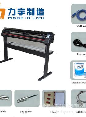 力宇刻字机刻绘机巡边定位切割包邮TC631-AFTC801-AF/TC1261-AF