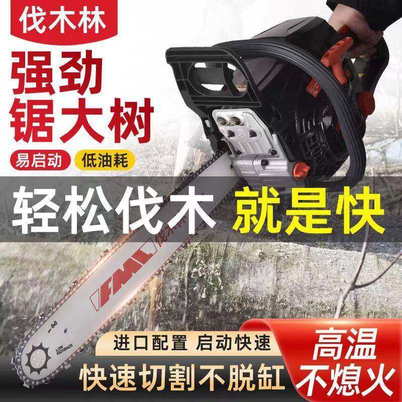 直销家用大功率汽油锯小型园林伐木锯手提式链锯砍树伐木神器,金属材料及制品,金属加工件/五金加工件,淘宝优惠券,粉丝福利购,淘宝优惠卷