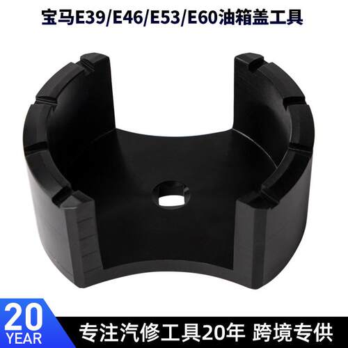 宝马7系油箱盖扳手F01/F02/F25/X3燃油泵拆卸专用工具E39/E46/E5