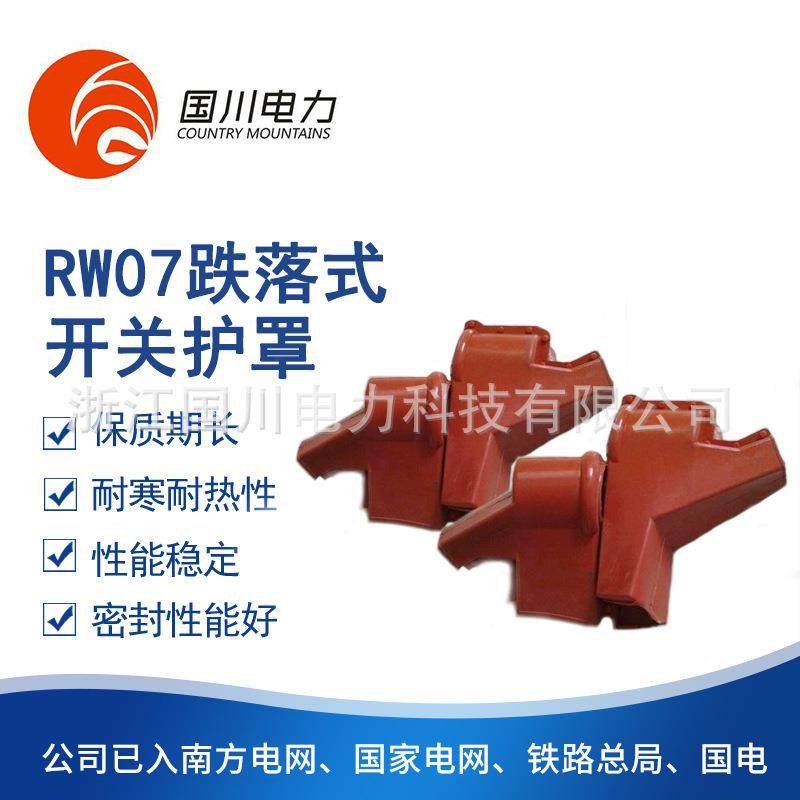 RW07跌落式开关护罩高低压变压器护套电工变压器绝缘护套,金属材料及制品,金属加工件/五金加工件,淘宝优惠券,粉丝福利购,淘宝优惠卷