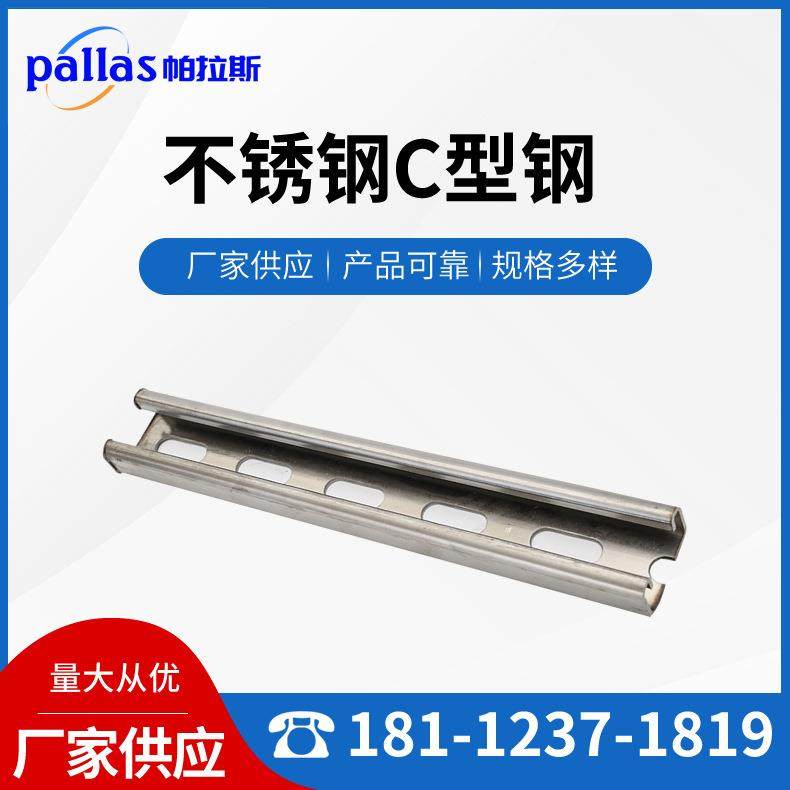 供应不锈钢C型钢太阳能光伏支架C型钢成品支架抗震支架,纺织面料/辅料/配套,纺织机械配件,淘宝优惠券,粉丝福利购,淘宝优惠卷