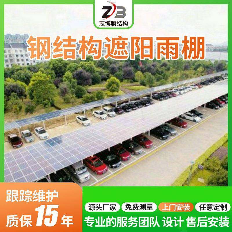 太阳能发电光伏停车棚户外汽车遮阳棚停车场钢结构遮阳雨棚,清洗/食品/商业设备,风口/风叶/风机配件,淘宝优惠券,粉丝福利购,淘宝优惠卷