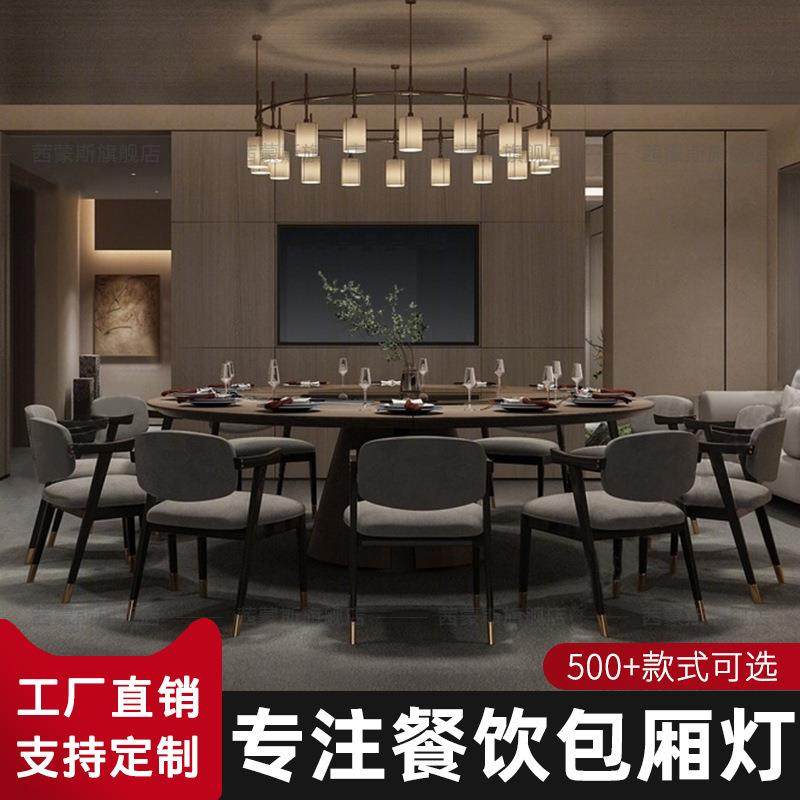 新中式餐厅包厢吊灯饭店中式中国风餐饮包间灯豪华大气餐桌灯具,节庆用品/礼品,新娘配件,淘宝优惠券,粉丝福利购,淘宝优惠卷