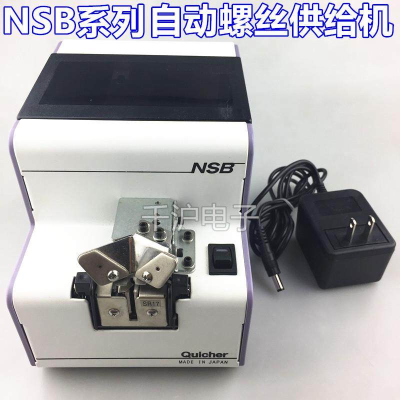 快取NSB系列螺丝机排列机螺丝整列机NSB1.01.42.02.32.63.0,金属材料及制品,金属加工件/五金加工件,淘宝优惠券,粉丝福利购,淘宝优惠卷
