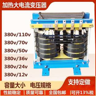 窑炉加热退火炉专用380v转70v50v斯考特大电流变压器30kv28kva60k