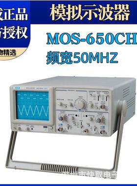 MOS-650CH麦威双踪模拟示波器经济型频宽50MHZ双通道编码开关