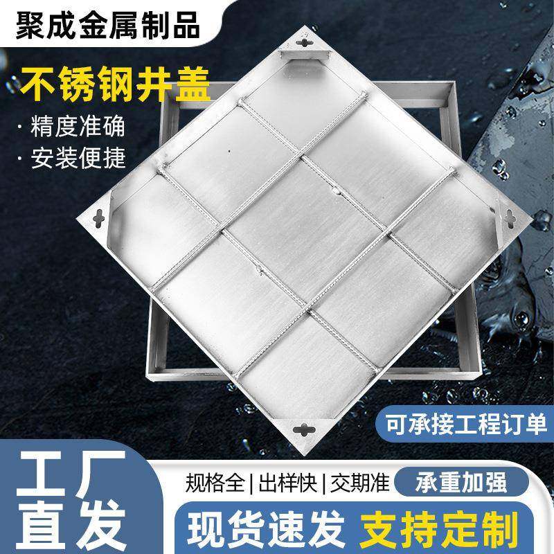 304不锈钢隐形井盖排水沟阴井盖方形下沉式沙井盖市政电力窨井盖,金属材料及制品,金属加工件/五金加工件,淘宝优惠券,粉丝福利购,淘宝优惠卷