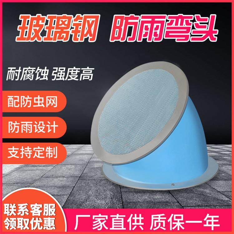 玻璃钢轴流风机T35-11防腐防雨弯头DZ防雨罩防虫网45/60/90工业,金属材料及制品,金属加工件/五金加工件,淘宝优惠券,粉丝福利购,淘宝优惠卷