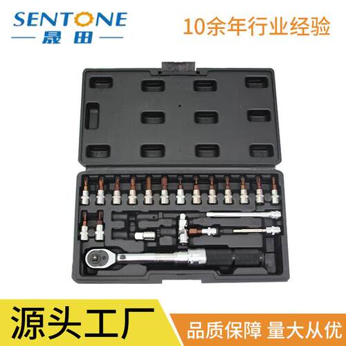 SENTONE晟田牌扭力扳手套装2-20nm自行车扭矩扳手21件套现货