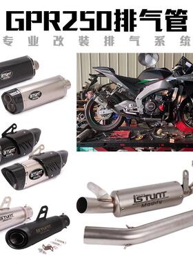 适用于阿普利亚GPR250排气管改装GPR150侧排/底排隐藏式中前段