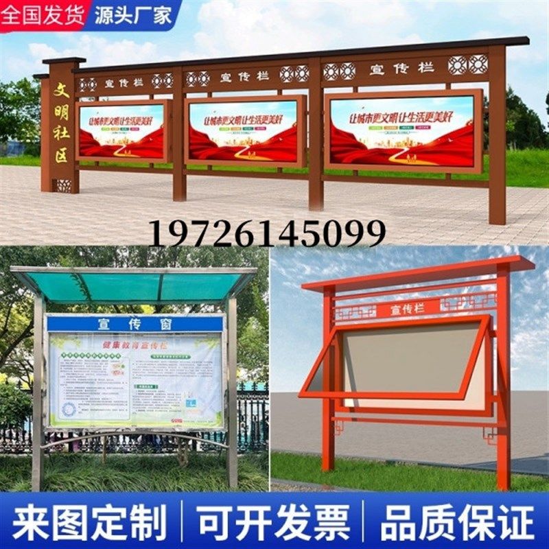 公示栏核心价值观烤漆标识标牌景区宣传栏镀锌钢展示牌学校镀锌板