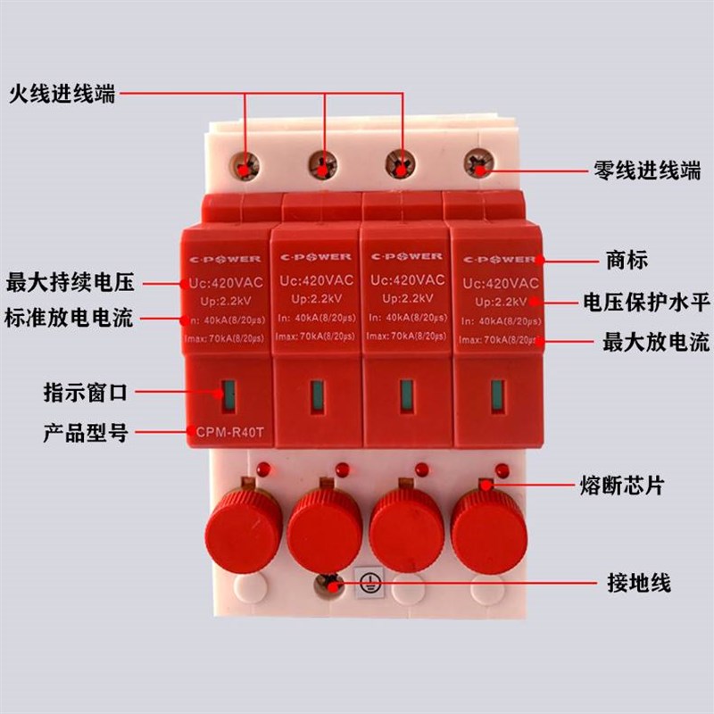 天津CPM-R100T一q级浪涌保护器带熔断芯避雷器R40T T65T防雷器