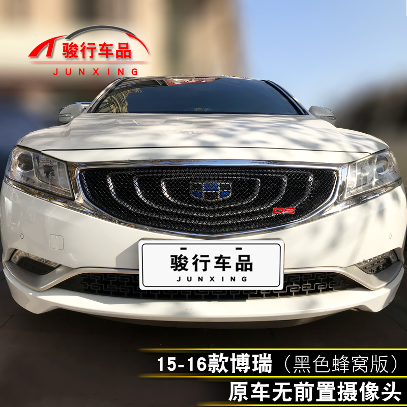 15-16款博瑞GCo9中网改装装饰条车身前脸格栅配件防护前杠亮条