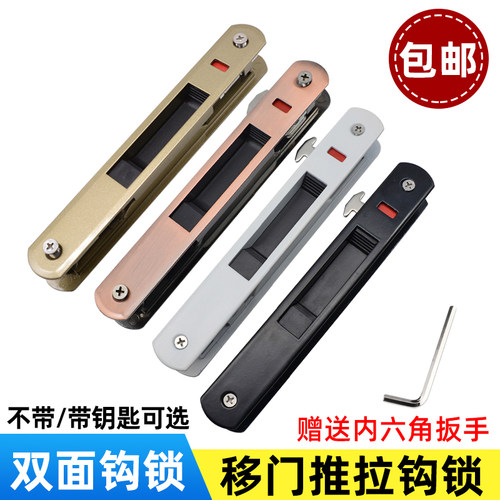 移门锁推拉门锁钩锁阳台门窗平开铝合金门玻璃老式90条形双面钩锁