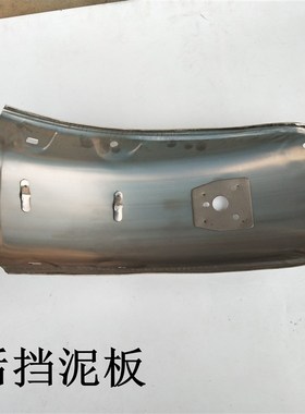 小太子摩托车配件挡泥板HJ125-8后尾灯GN125前后不锈钢前瓦挡水板
