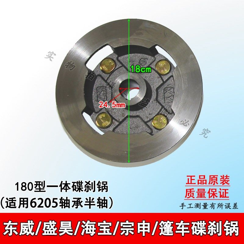 三四轮电动车电动观光代步车180一体碟刹锅刹车锅帽檐碟刹盘配件,电动车/配件/交通工具,更多电动车零/配件,淘宝优惠券,粉丝福利购,淘宝优惠卷