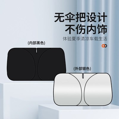 适用荣威遮阳帘遮阳伞RX5RX9 i5y i6 ei5imax8RX3W5汽车前挡遮光