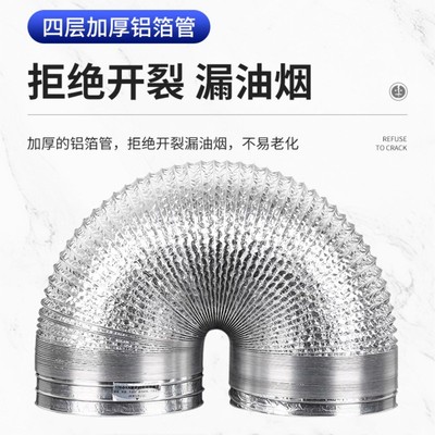 抽油烟机排烟管道180mm铝箔耐高温加长10米排气通风软管18cm厘米