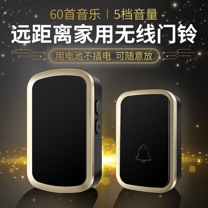 门铃无线家用电池款直流小简易室外防水不插电电子门玲.遥控钤简