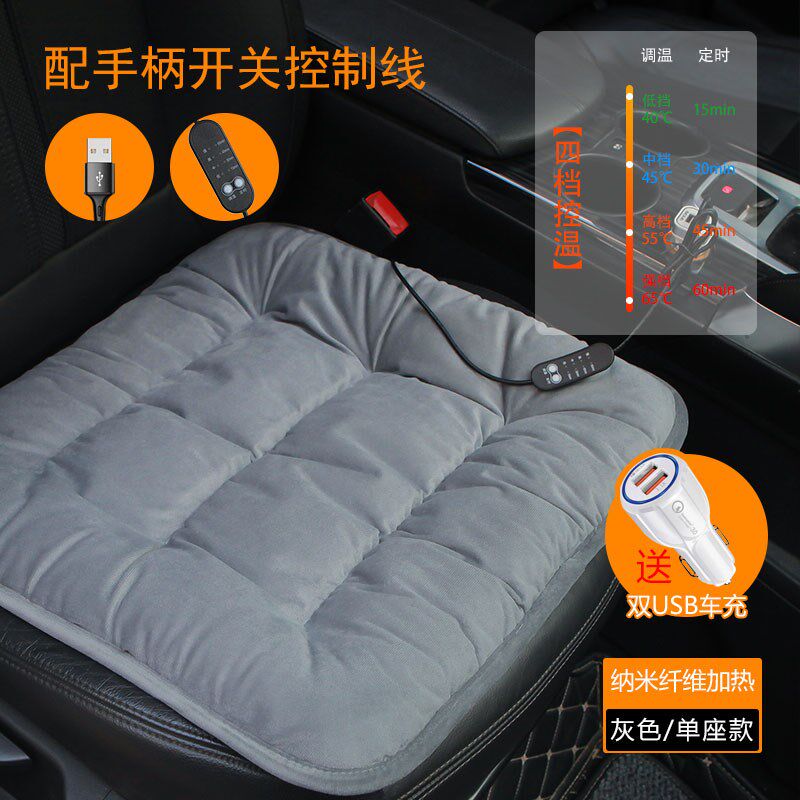 加热坐垫办公室暖垫车用冬季毛绒座椅加热垫插电发热餐椅垫屁股垫