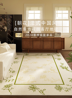 法式高级感花朵客厅地毯免洗可擦沙发茶几毯N卧室防水防污绿色地