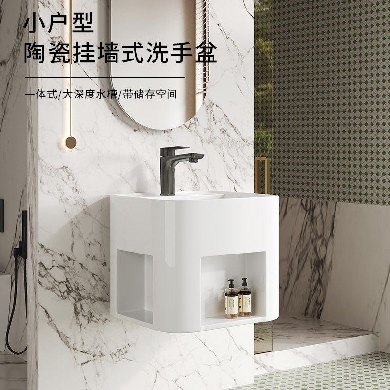 小户型挂墙式陶瓷一体洗脸盆卫生间悬挂带储物格加深洗手盆洗漱池