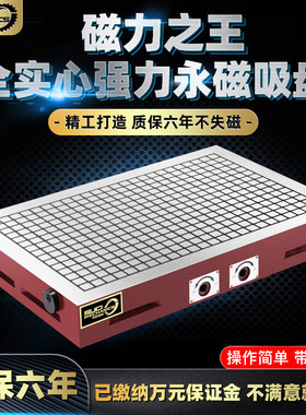 方格超强力永磁吸盘pCNC加工中心磁盘电脑锣数控龙门铣磁盘