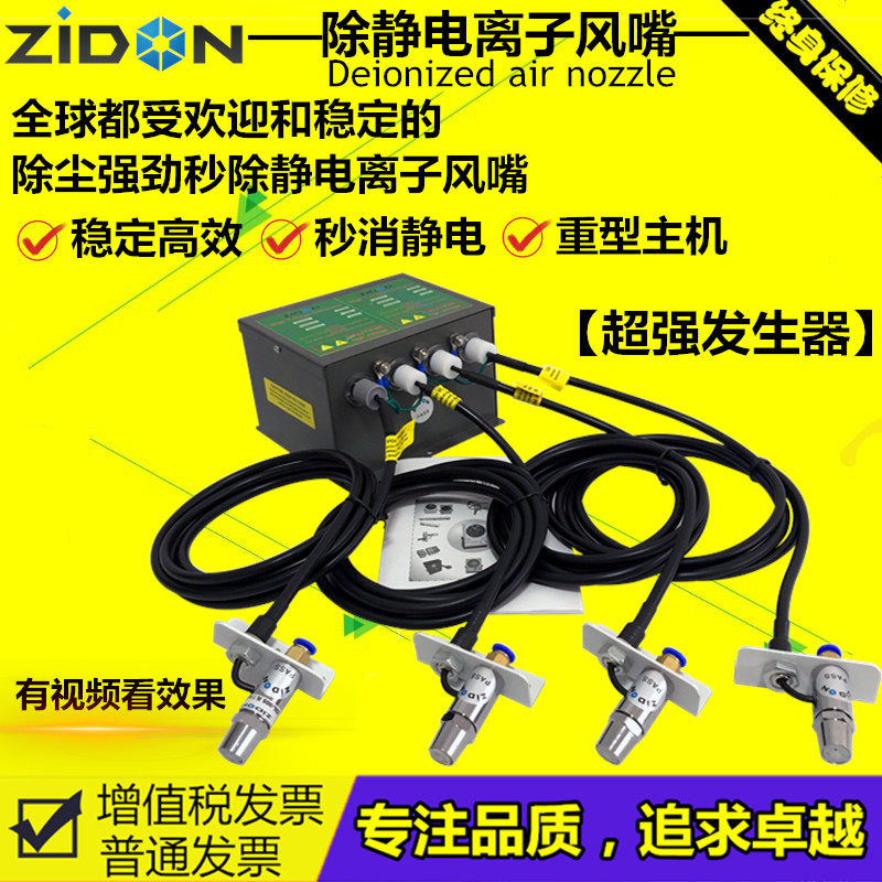 ST-202B离子风嘴p喷涂静电离子风咀除尘ST-401A高压静电发生器