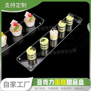 亚克力甜品台摆件展示架烘焙餐具自助餐摆盘长方平板蛋糕甜品盘