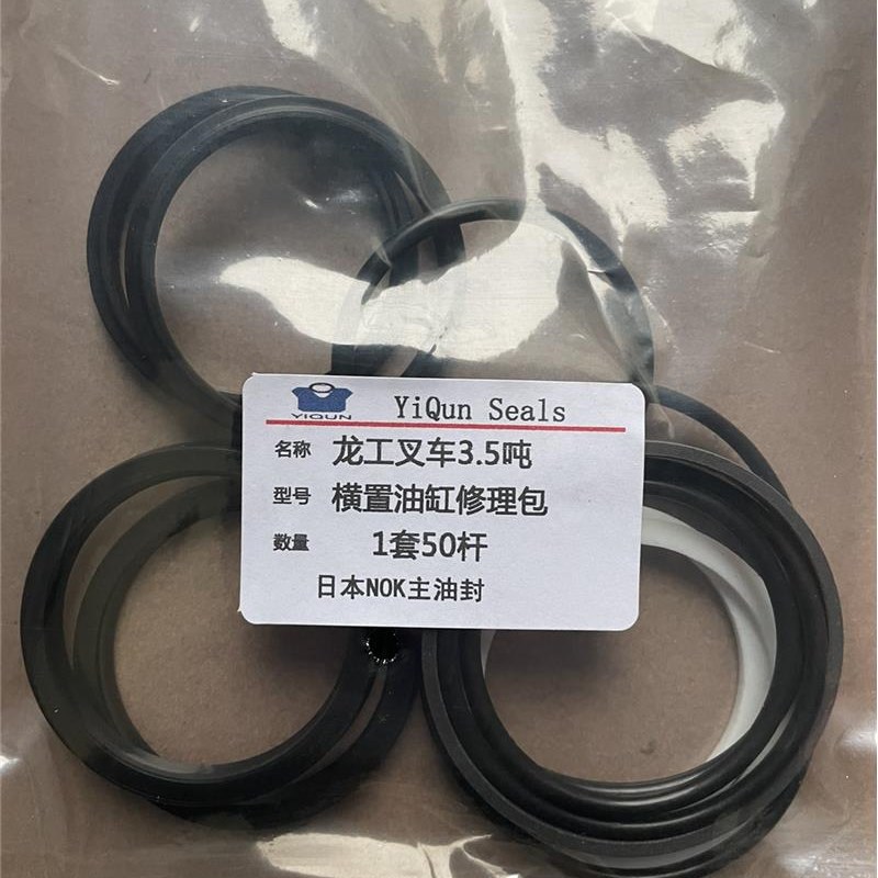 龙工叉车3-3.5吨FmD3035横置转向油缸50杆油封修理包美科斯3-3.5