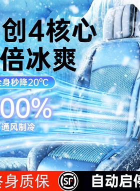 夏季汽车座椅通风坐垫半导体制冷垫透气改装散热USBX货车四季凉垫