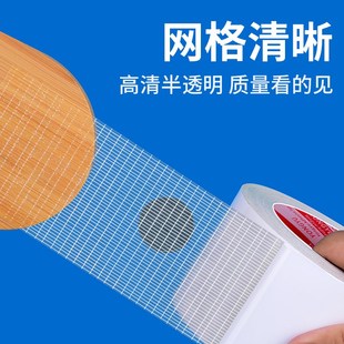 强力布基网格双面胶无痕胶带高粘度墙布固定地毯双面胶宽白色透明