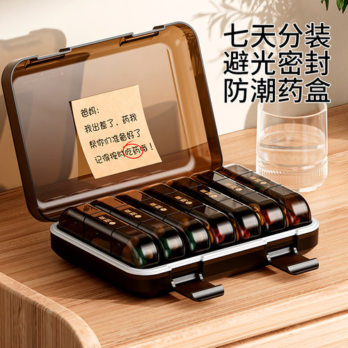 药盒便携分装一日三餐密封防潮迷A你小药盒子一周七天便携式随身