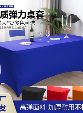 纯色加厚会议桌布布n艺长方形办公展会墨绿色简约桌套签到地推桌