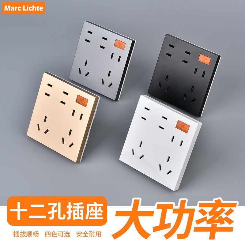 面板双五孔家用厨房多孔拓展插座86型通用12孔大功率16A空调插座
