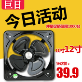 工业强力铁排风扇12寸排气扇厨房窗台式 油烟抽风机14寸家用换气扇