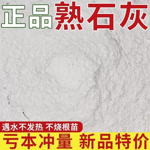 熟石灰粉消石灰杀菌消毒改善水质